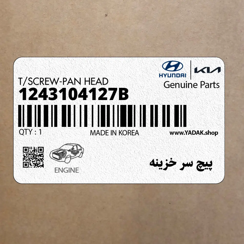 پيچ سر خزينه (1243104127B) کیا