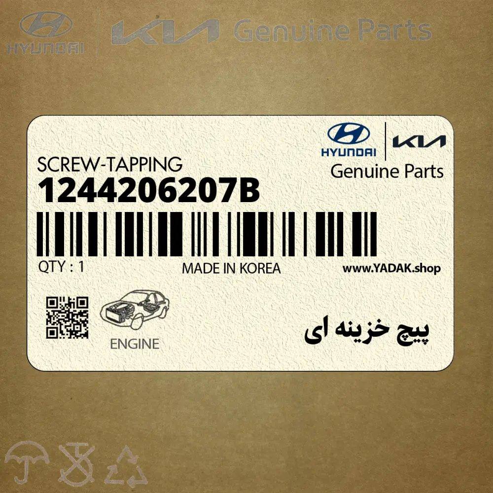 پيچ خزينه اي (1244206207B) کیا