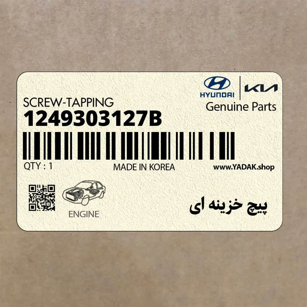 پيچ خزينه اي (1249303127B) کیا