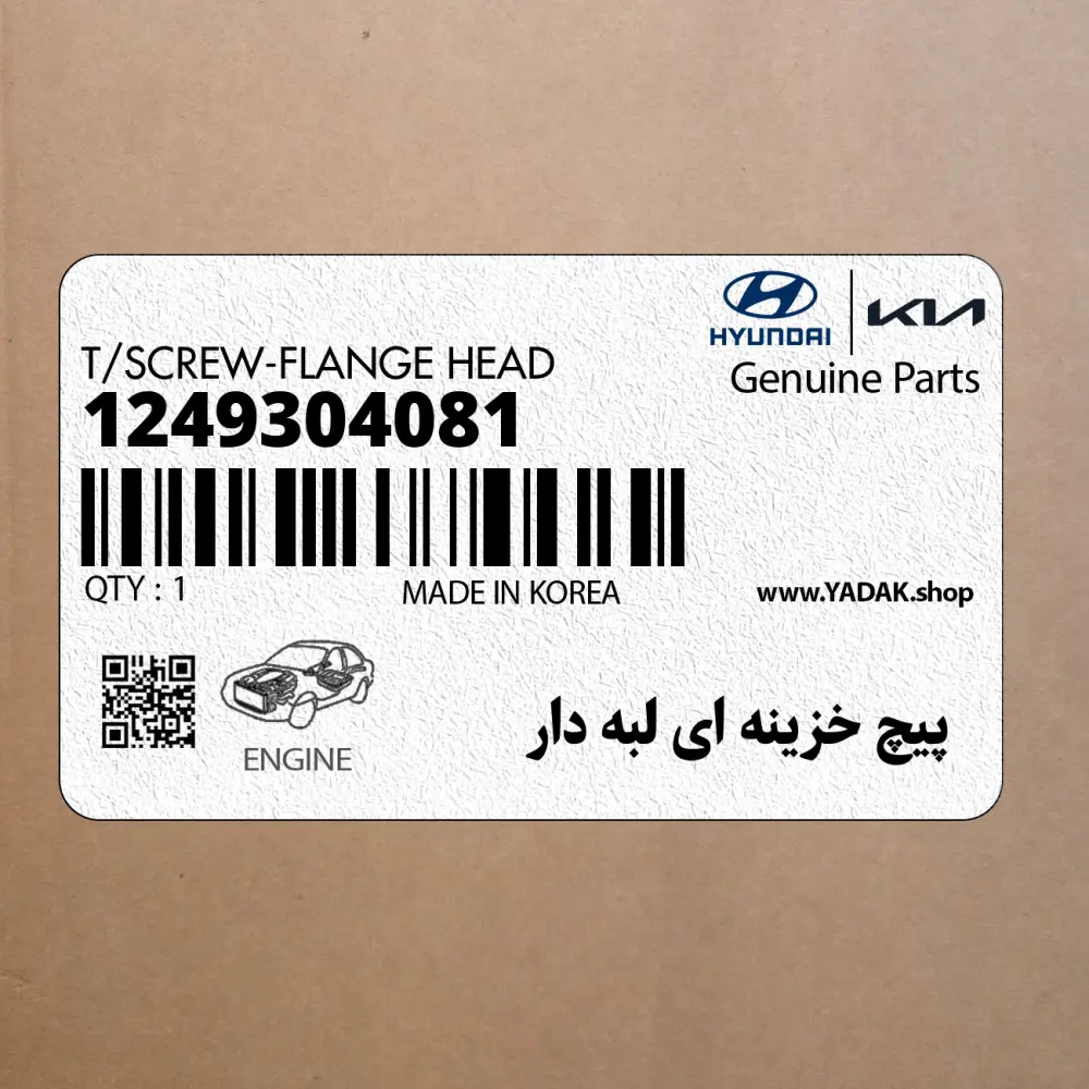 پيچ خزينه اي لبه دار (1249304081) کیا