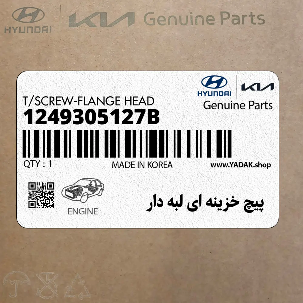 پيچ خزينه اي لبه دار (1249305127B) کیا