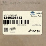 پيچ خزينه اي (1249305143) کیا