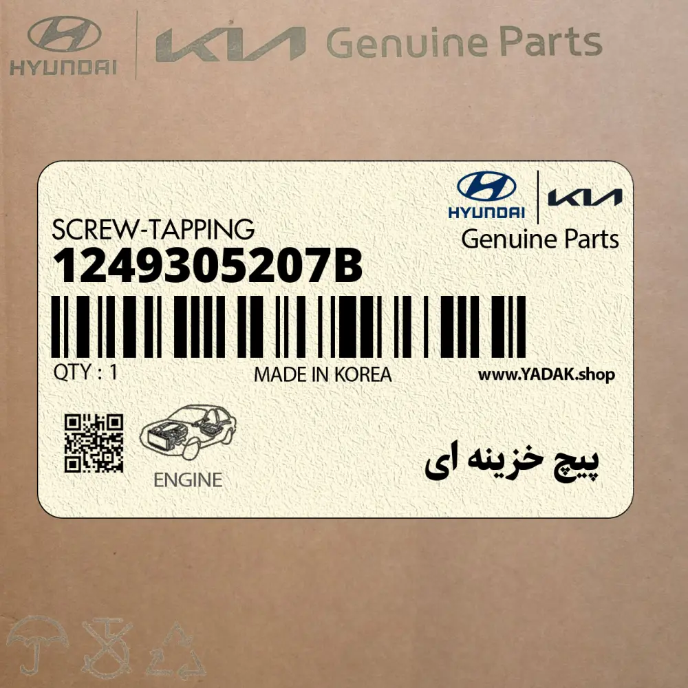 پيچ خزينه اي (1249305207B) کیا