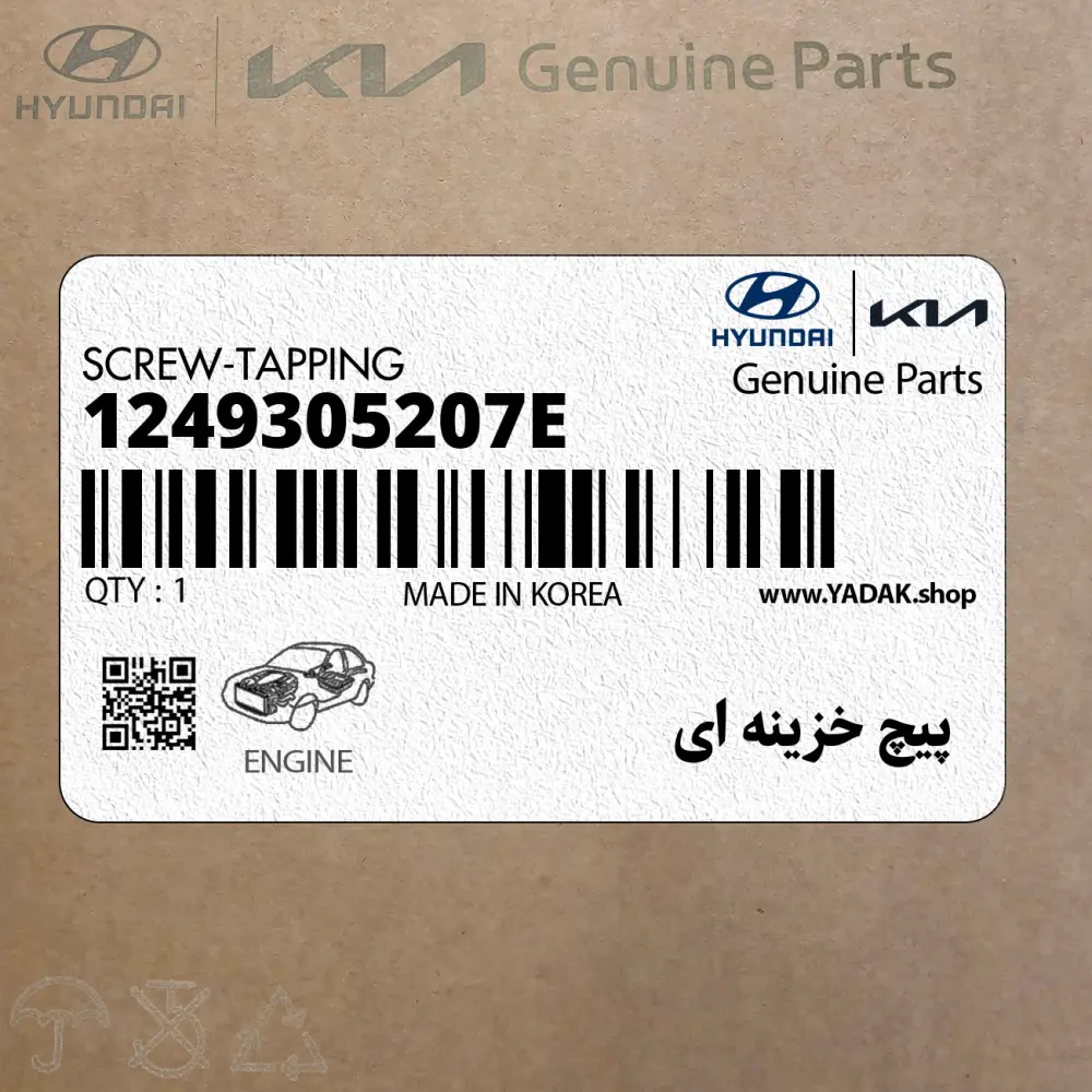 پيچ خزينه اي (1249305207E) کیا