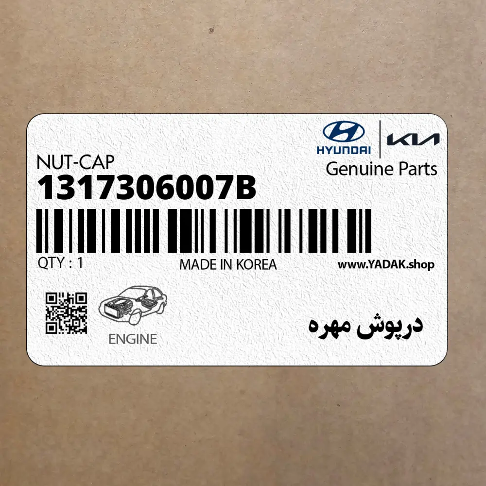 درپوش مهره (1317306007B) کیا