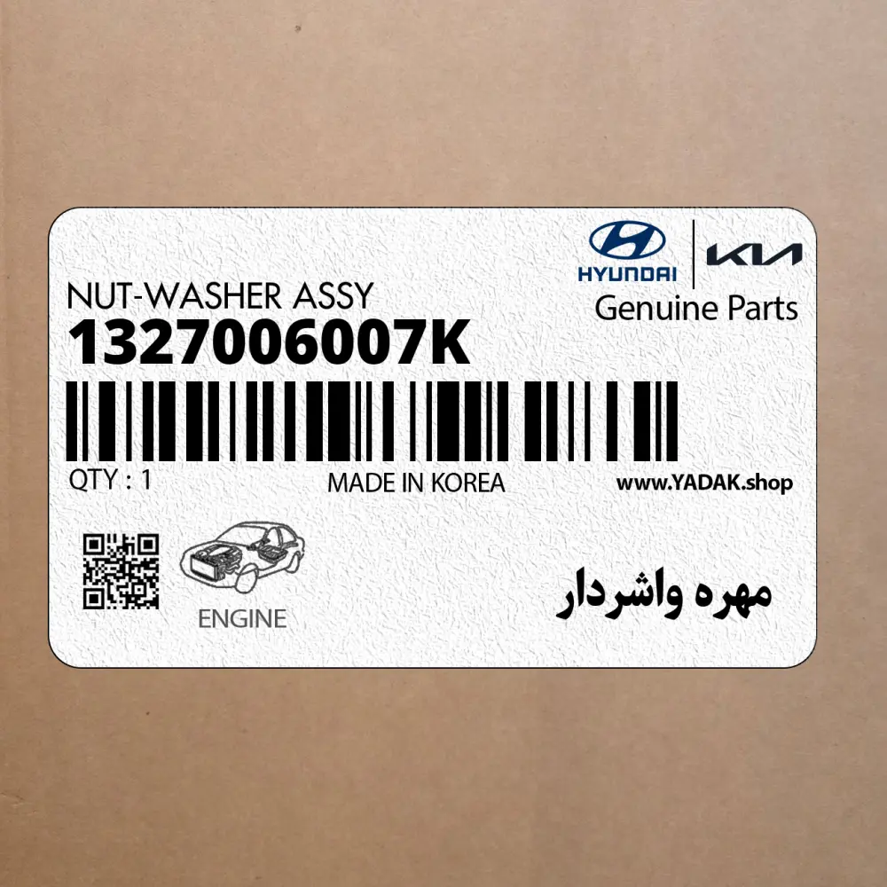 مهره واشردار (1327006007K) کیا