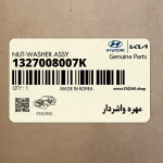 مهره واشردار (1327008007K) کیا