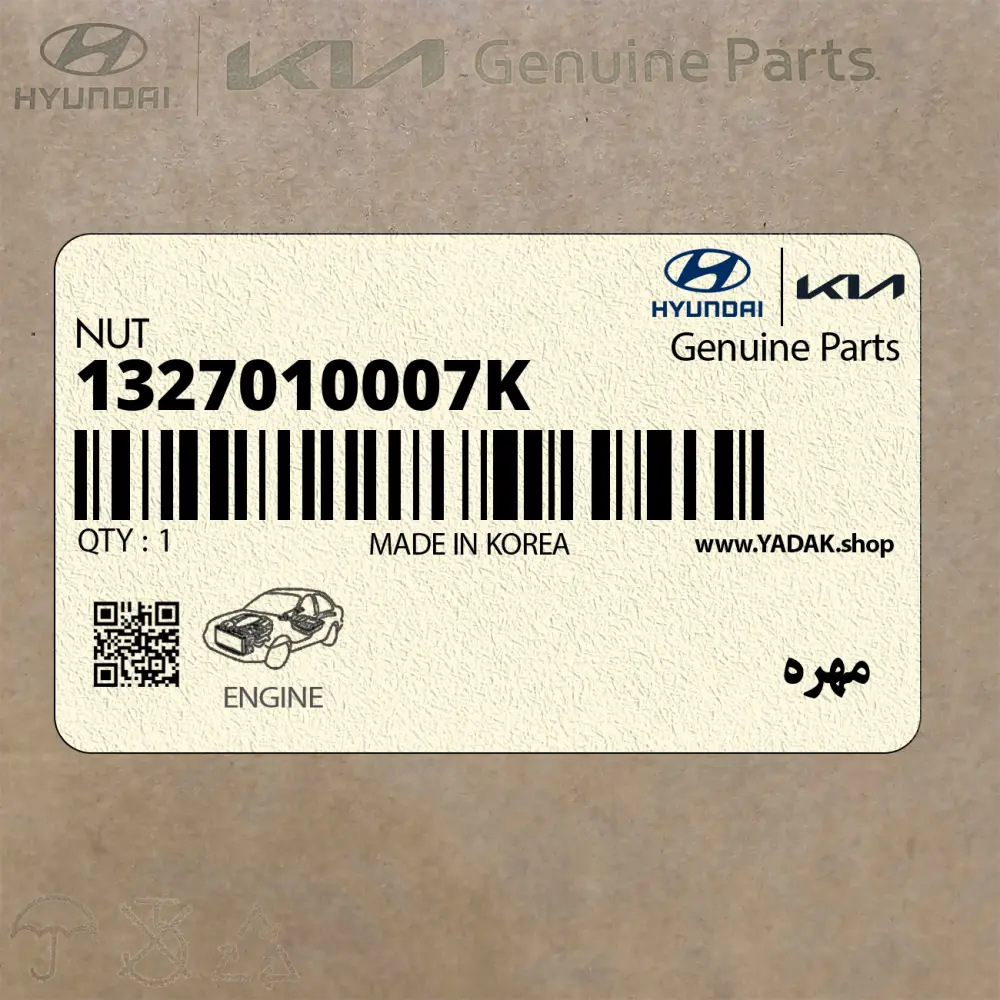 مهره (1327010007K) کیا