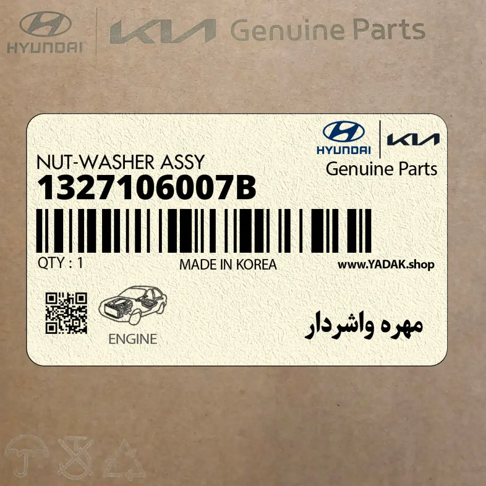 مهره واشردار (1327106007B) کیا