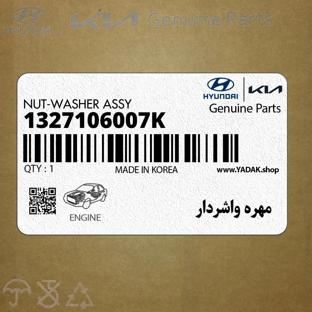 مهره واشردار (1327106007K) کیا