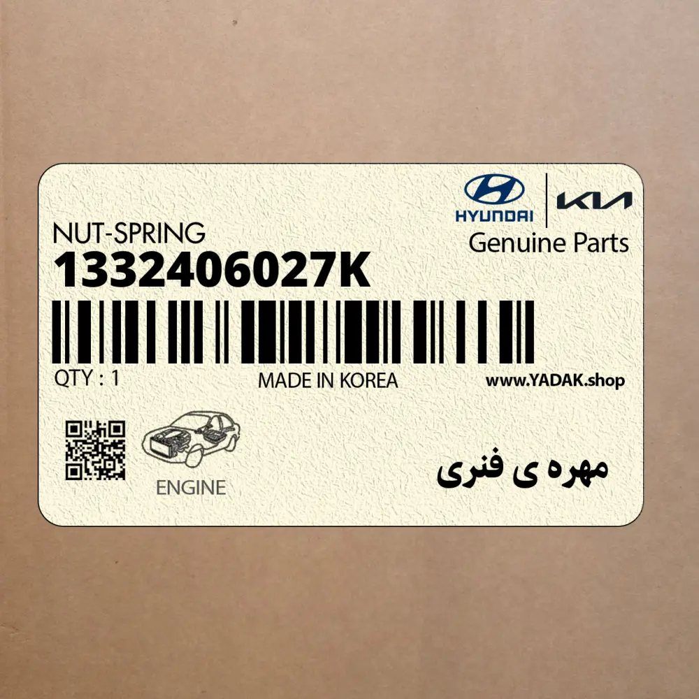 مهره ي فنري (1332406027K) کیا