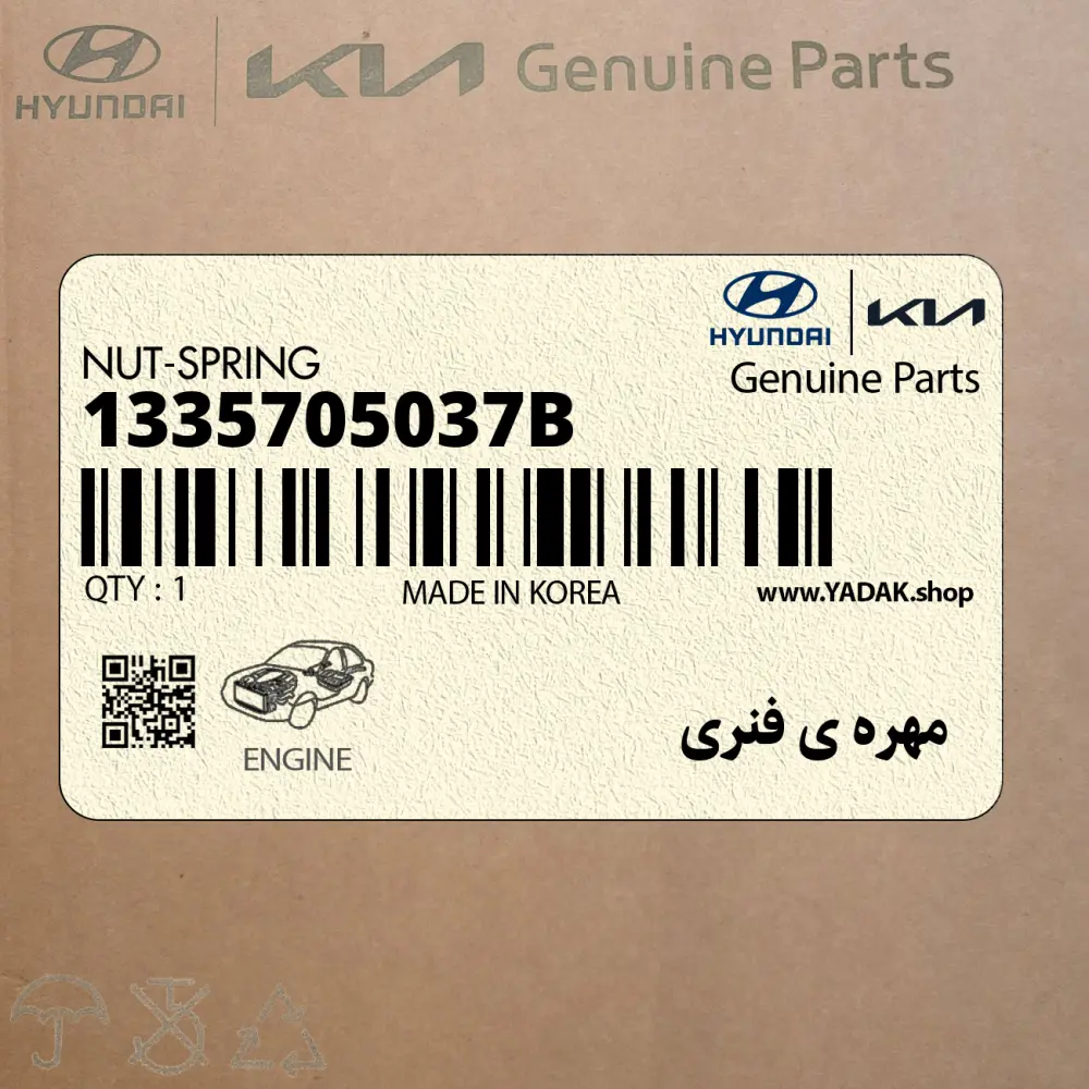 مهره ي فنري (1335705037B) کیا