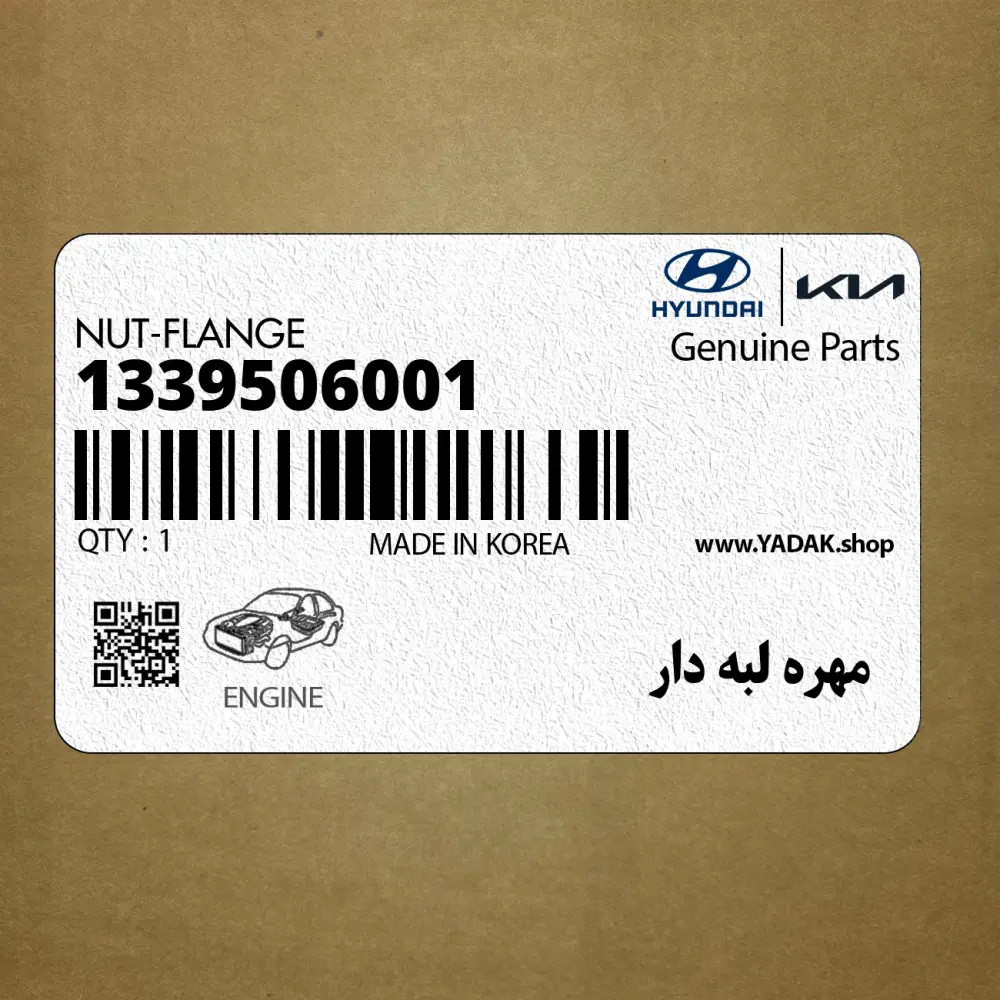 مهره لبه دار (1339506001) کیا