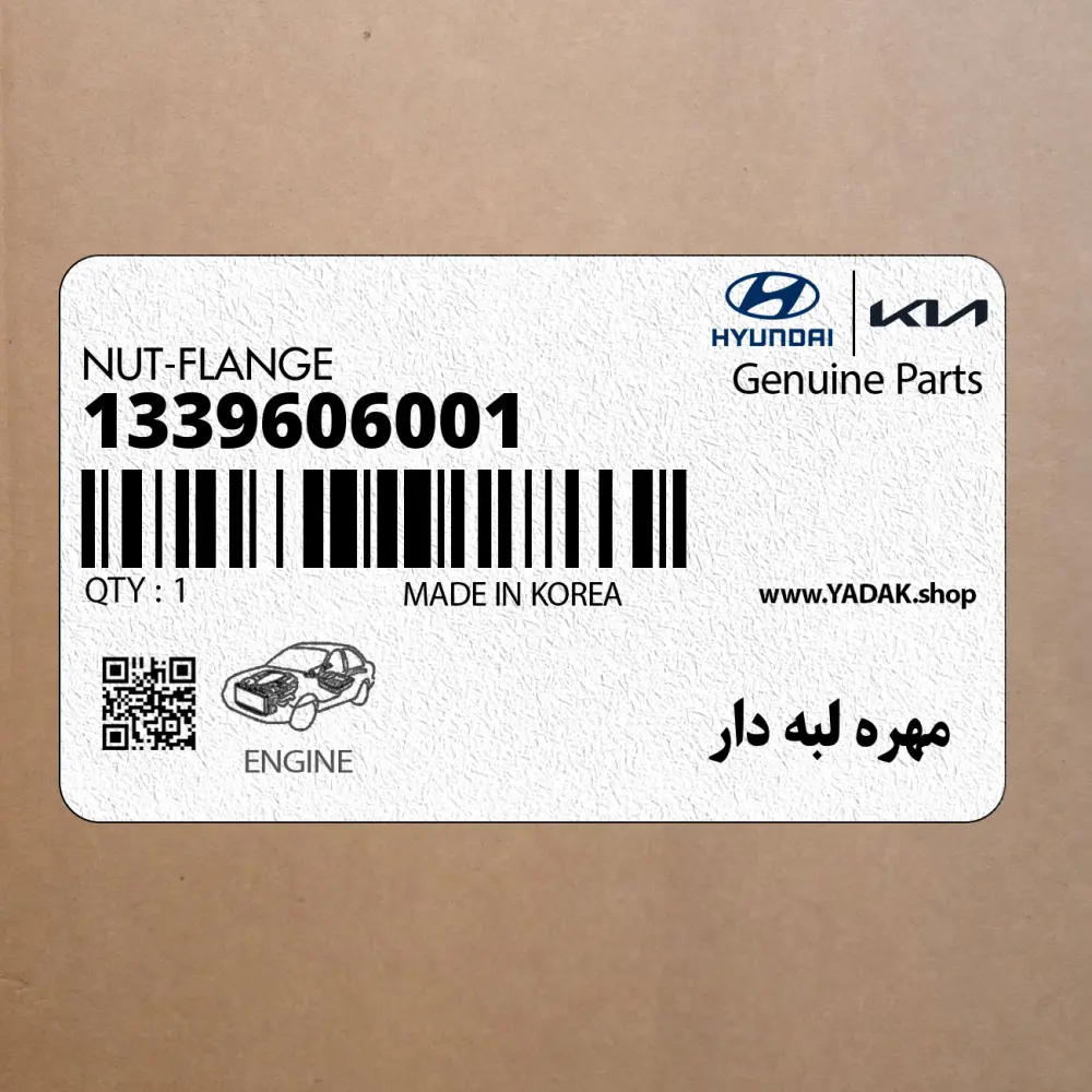 مهره لبه دار (1339606001) کیا