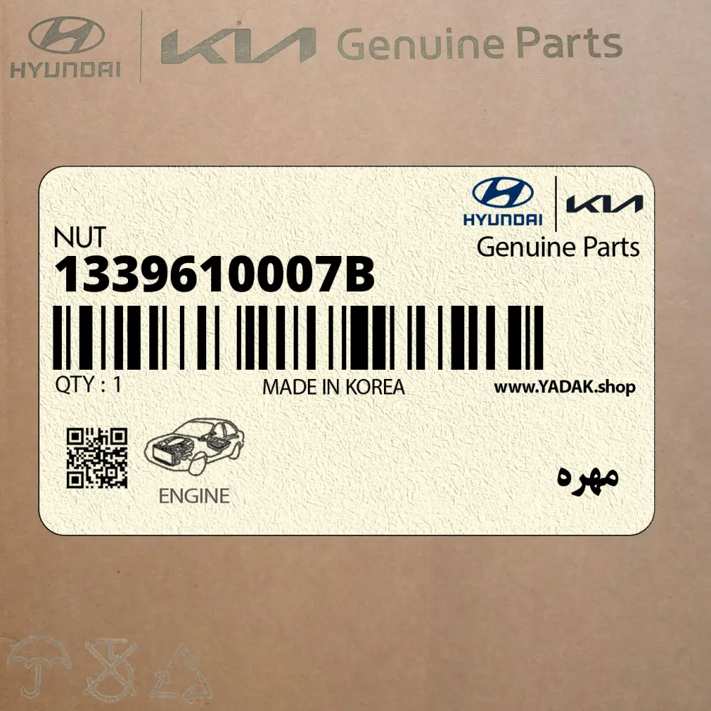 مهره (1339610007B) کیا