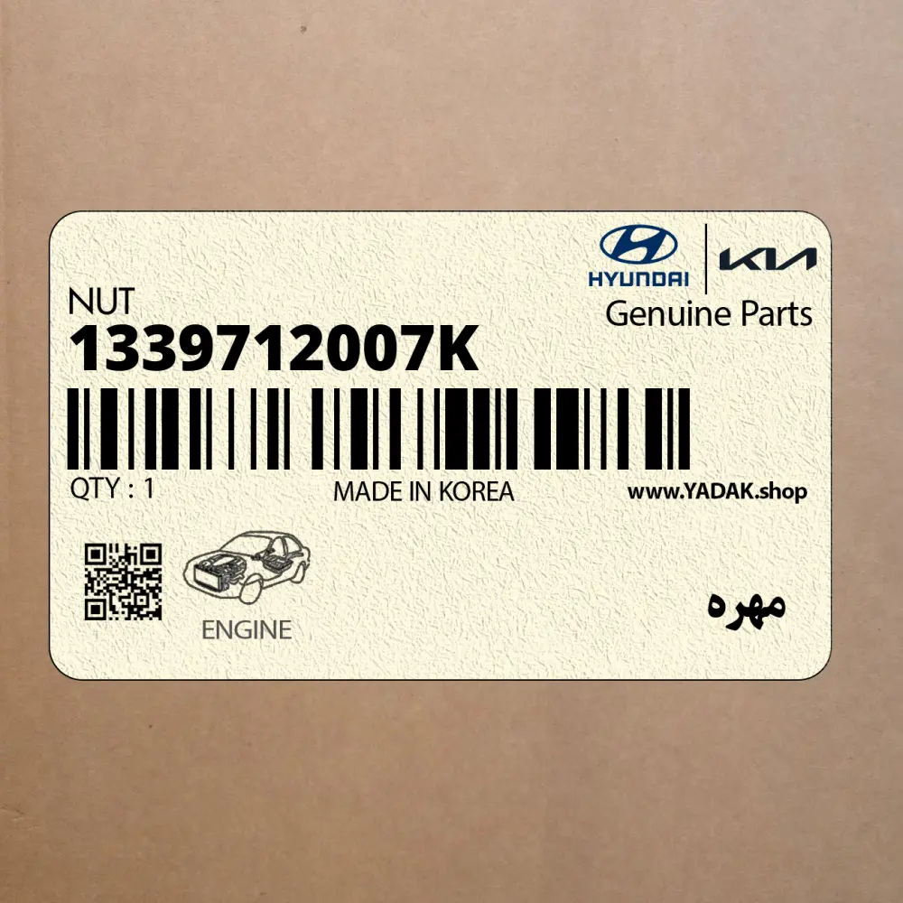 مهره (1339712007K) کیا