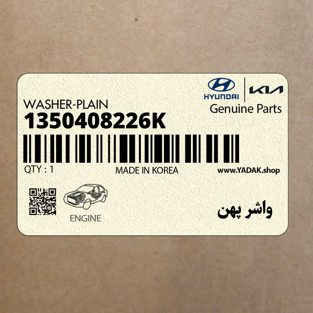 واشر پهن (1350408226K) کیا واشر پهن (1350408226K) کیا