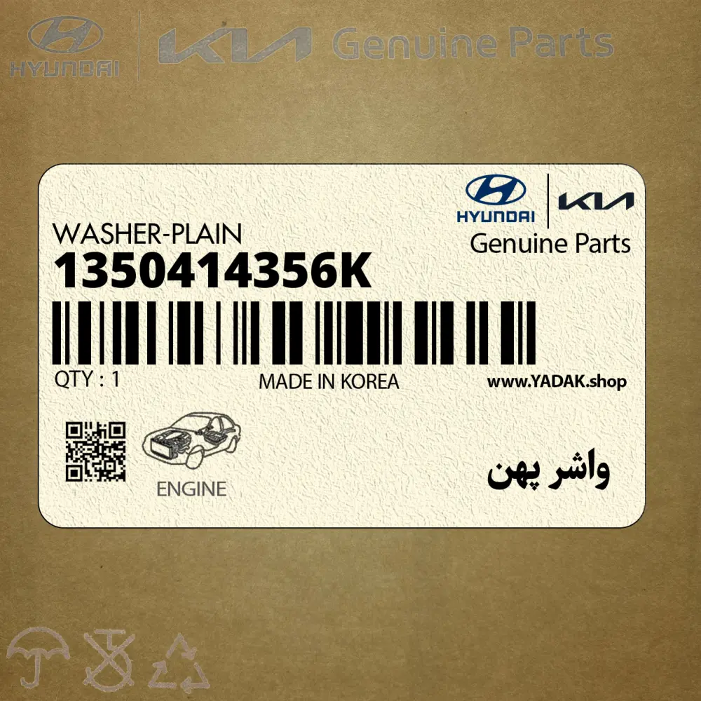 واشر پهن (1350414356K) کیا