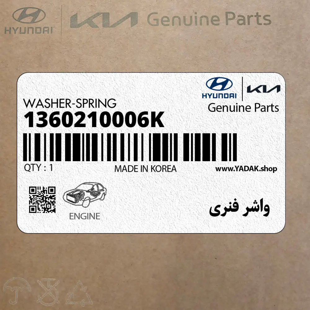 واشر فنري (1360210006K) کیا واشر فنري (1360210006K) کیا