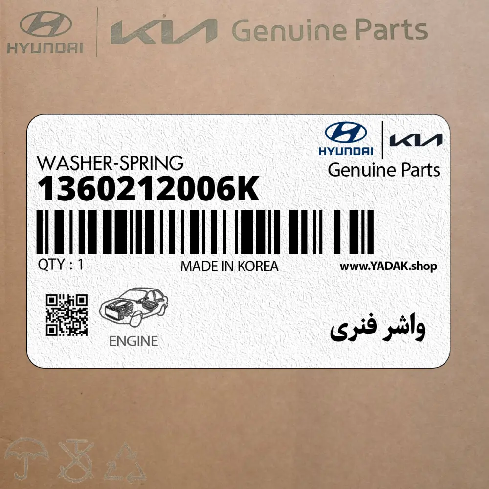 واشر فنري (1360212006K) کیا