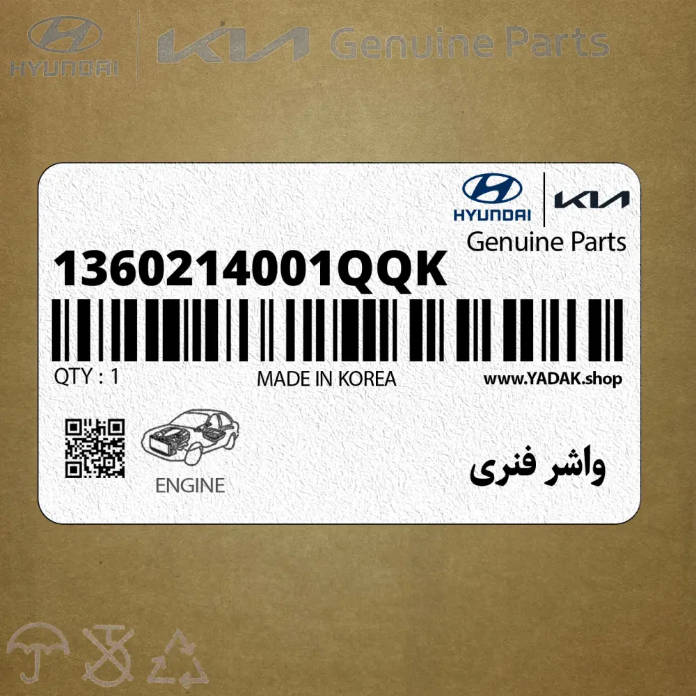 واشر فنري (1360214001QQK) کیا واشر فنري (1360214001QQK) کیا