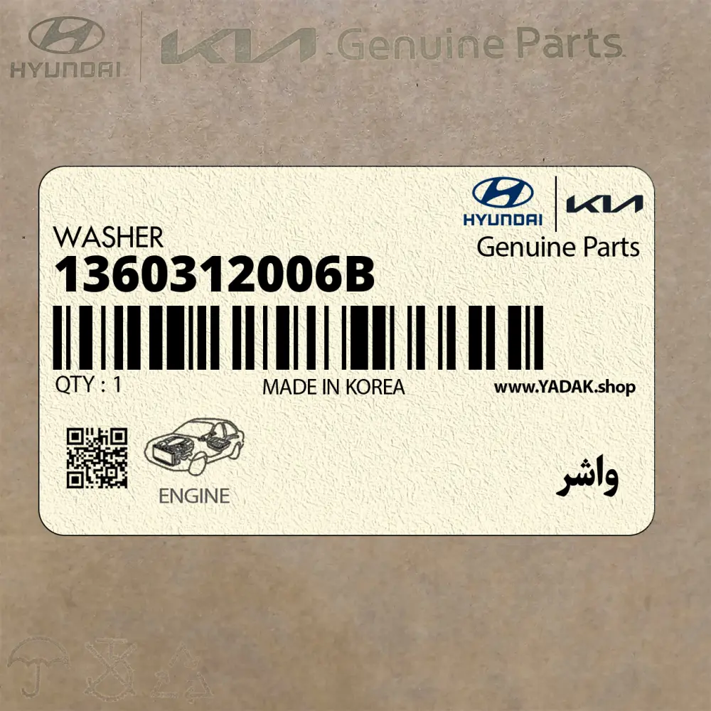 واشر (1360312006B) کیا