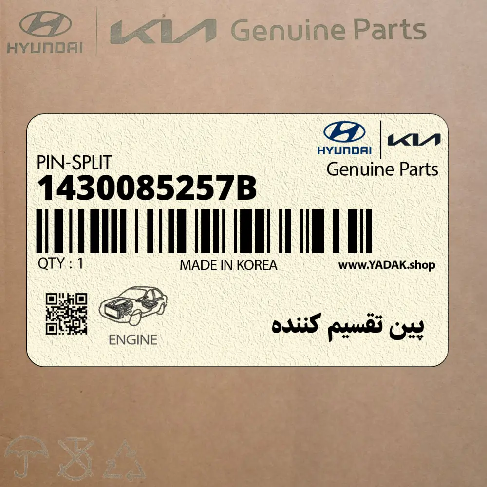 پين تقسيم كننده (1430085257B) کیا