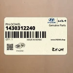 پين پرچ (1430312240) کیا