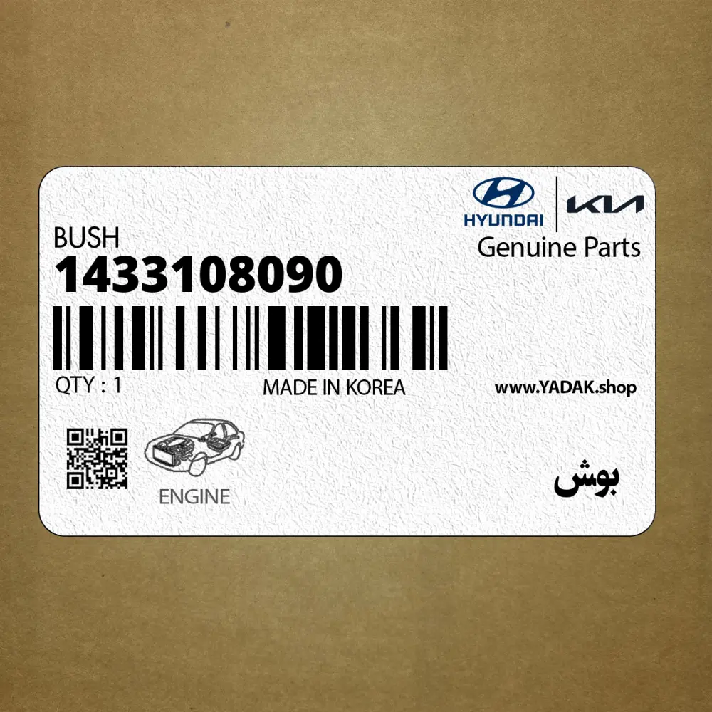 بوش (1433108090) کیا