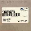 قفل ديفرانسيل (1463002710) کیا