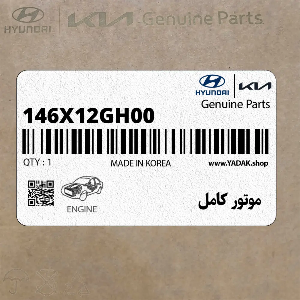 موتور كامل (146X12GH00) کیا
