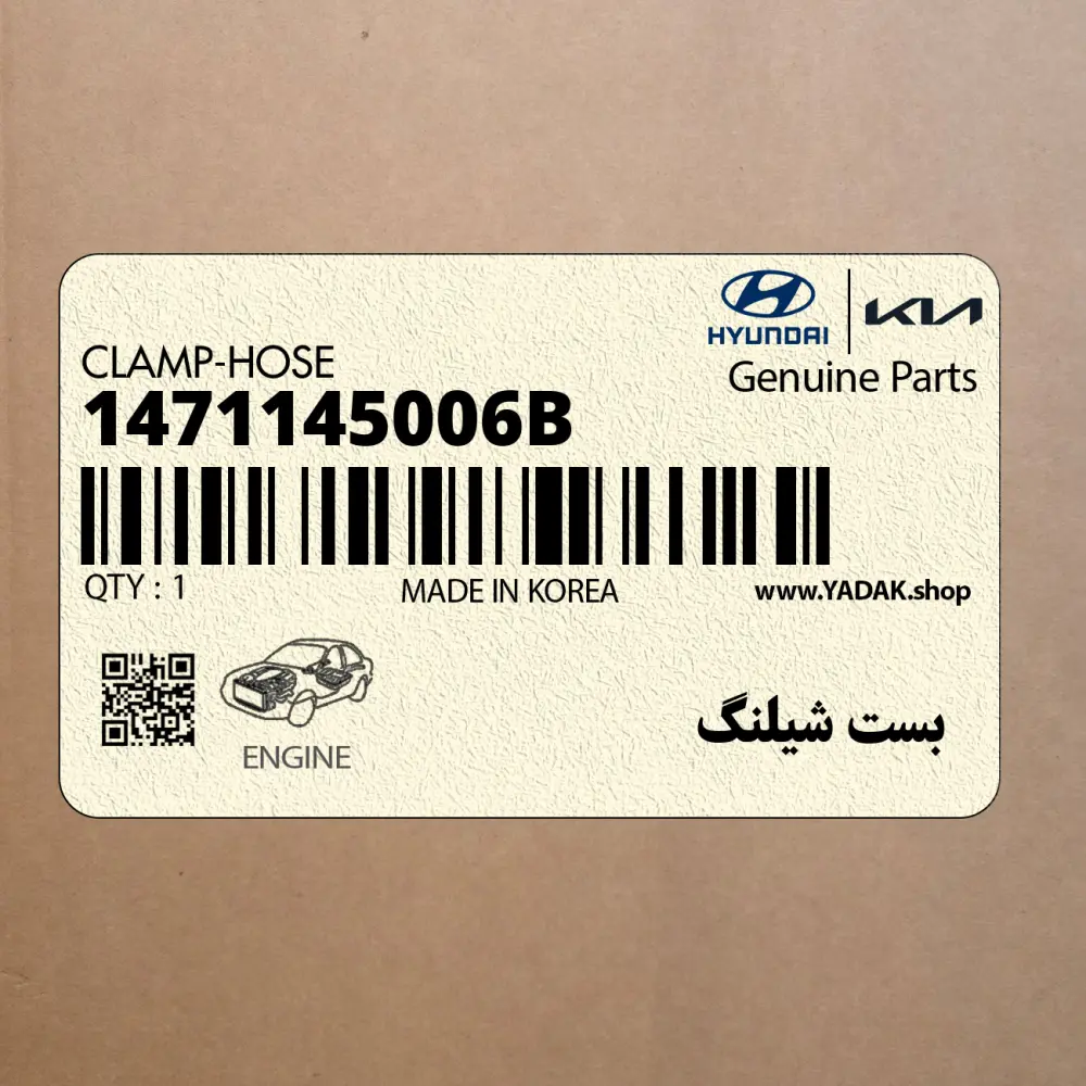 بست شيلنگ (1471145006B) کیا