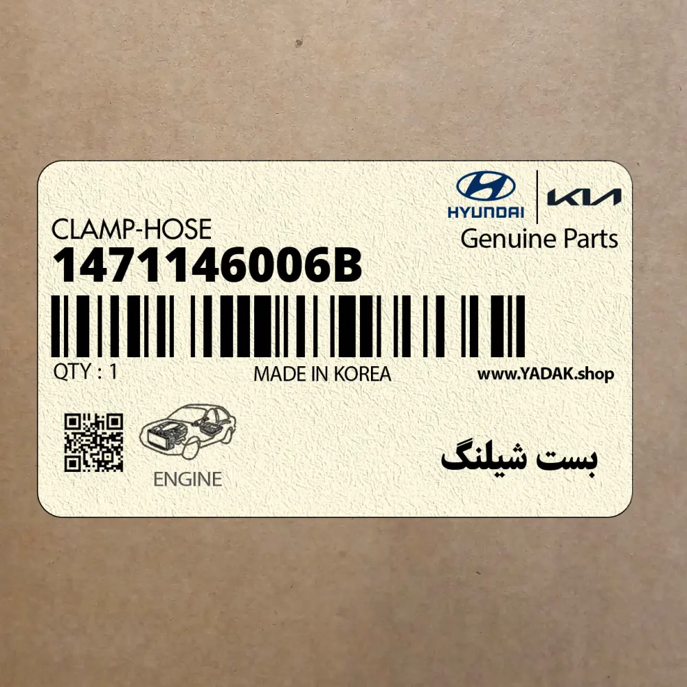 بست شيلنگ (1471146006B) کیا