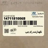 نگهدارنده رام چپ (1471181006B) کیا