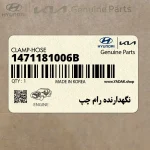 نگهدارنده رام چپ (1471181006B) کیا