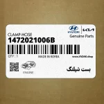 بست شيلنگ (1472021006B) کیا