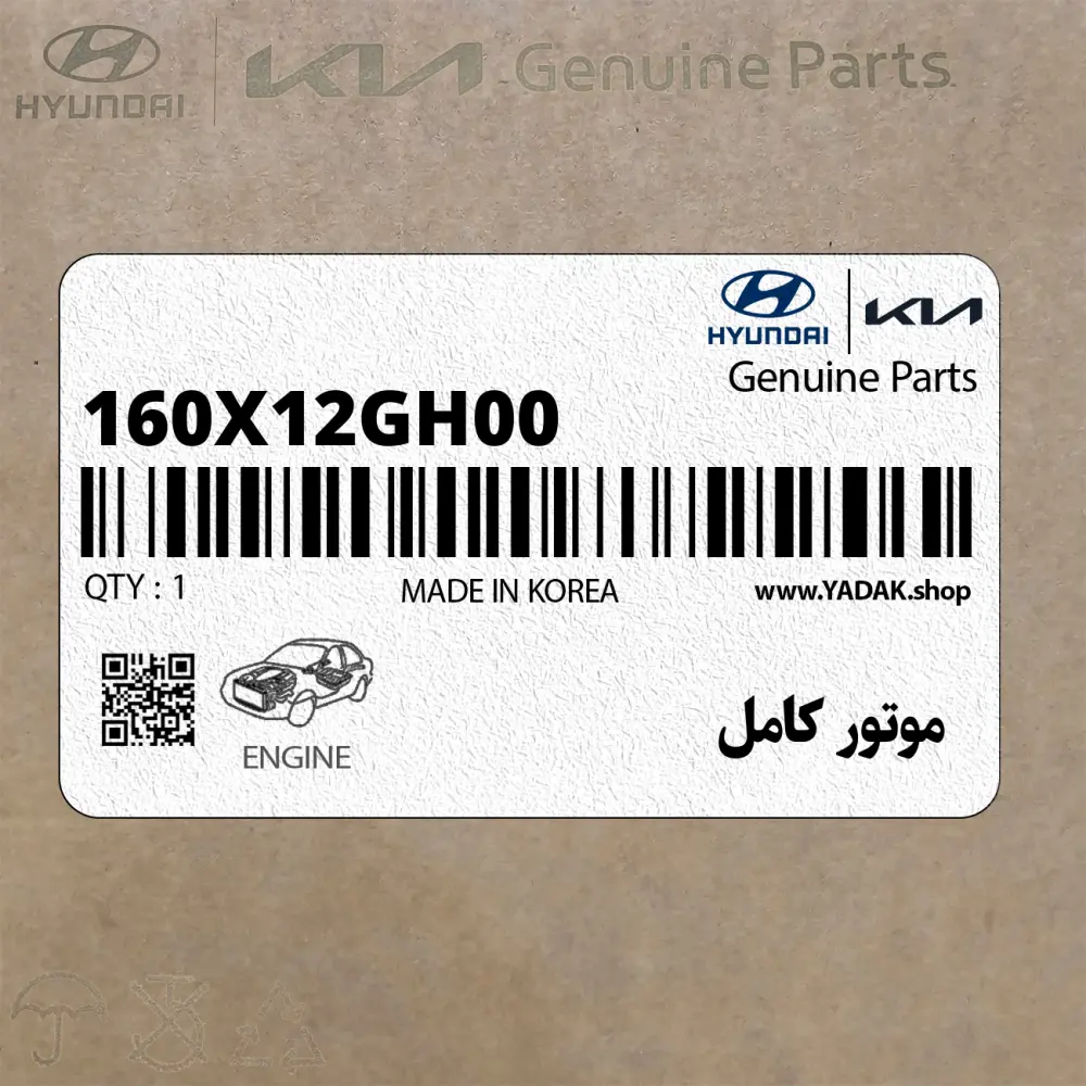 موتور كامل (160X12GH00) کیا