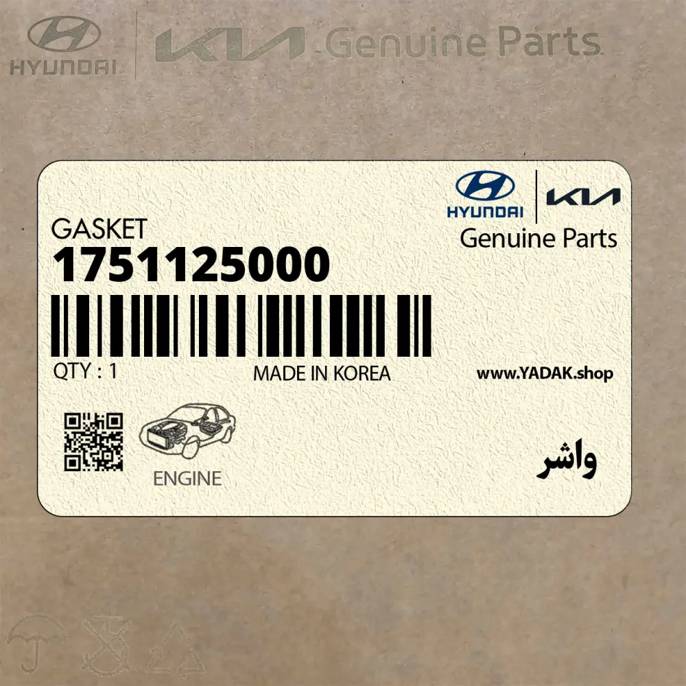 واشر (1751125000) کیا