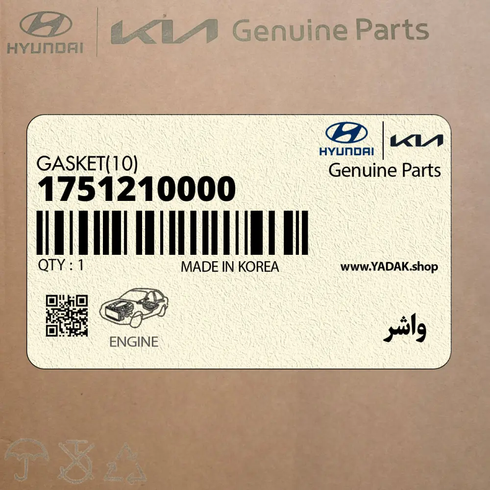 واشر (1751210000) کیا