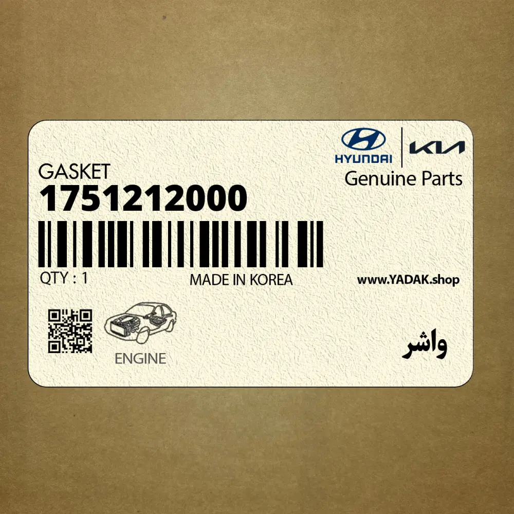 واشر (1751212000) کیا