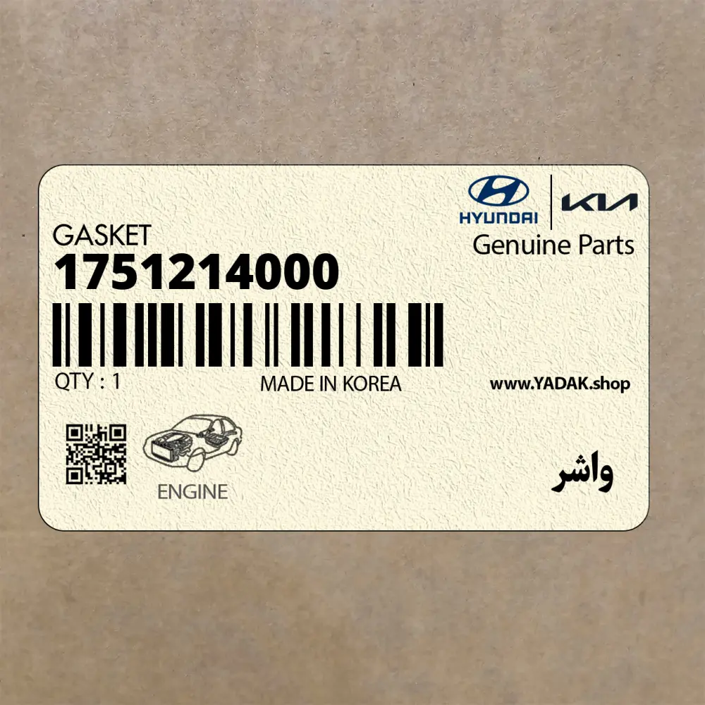 واشر (1751214000) کیا
