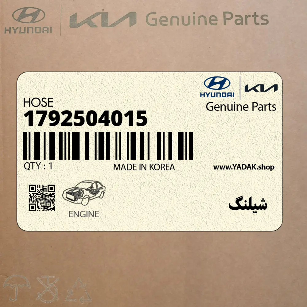 شيلنگ (1792504015) کیا