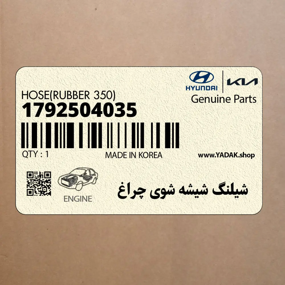 شيلنگ شيشه شوي چراغ (1792504035) کیا