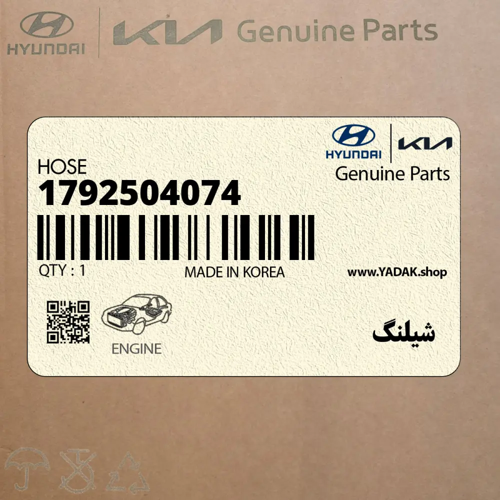 شيلنگ (1792504074) کیا
