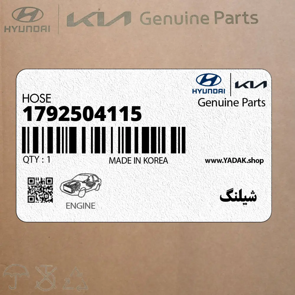 شيلنگ (1792504115) کیا شيلنگ (1792504115) کیا