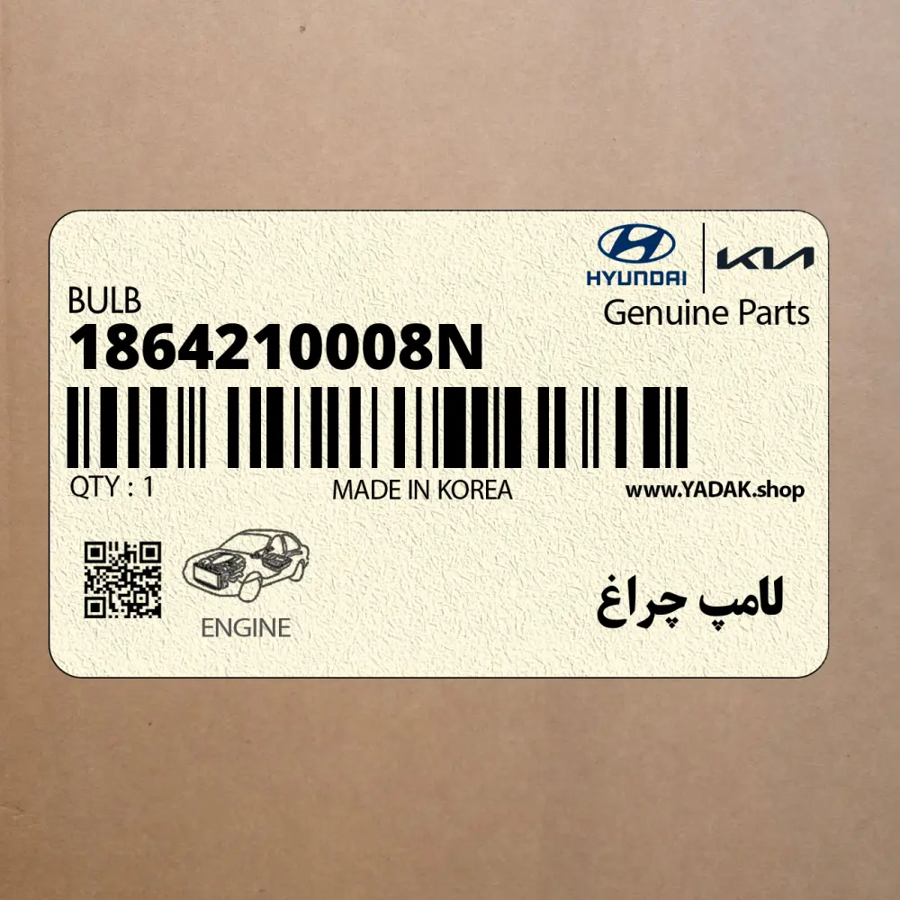 لامپ چراغ (1864210008N) کیا
