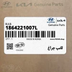لامپ چراغ (1864221007L) کیا