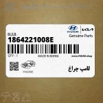 لامپ چراغ (1864221008E) کیا
