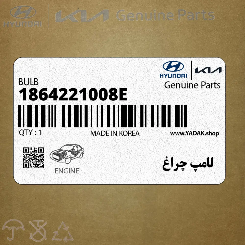 لامپ چراغ (1864221008E) کیا