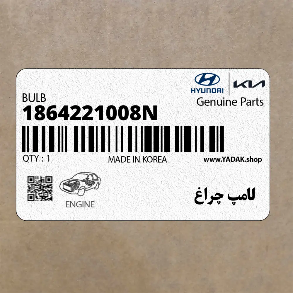 لامپ چراغ (1864221008N) کیا